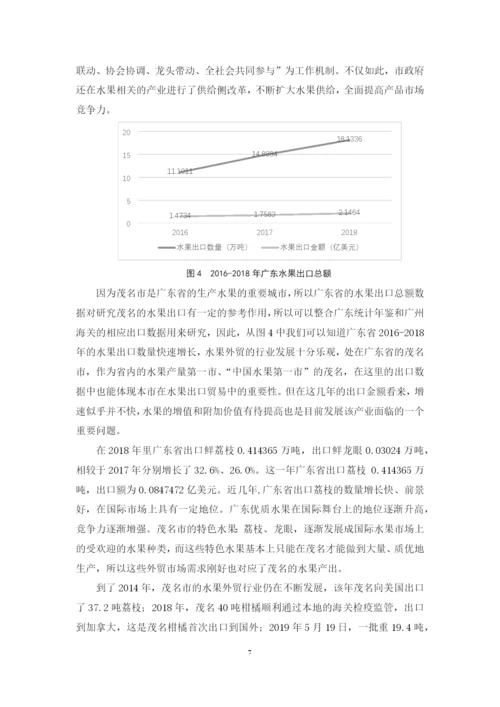 论文 林小铭.docx