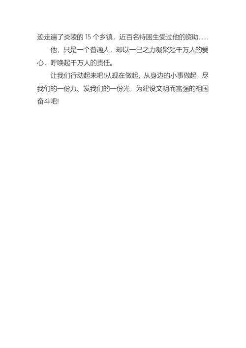 文明礼仪演讲稿范文集合5篇