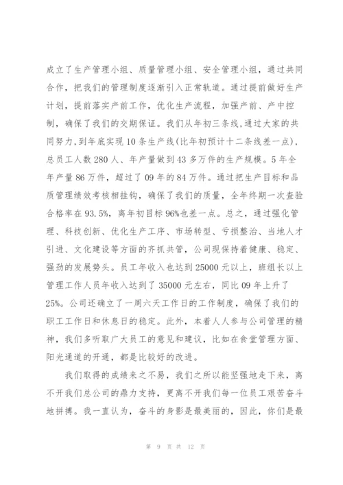 综合性酒店开工领导致辞.docx