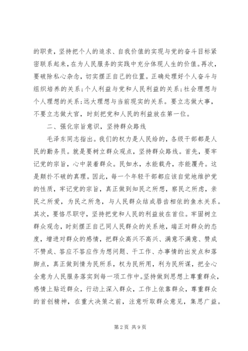 精选增强党性修养思想汇报.docx