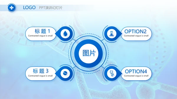 蓝色医疗基因生物科技宣传动态PPT
