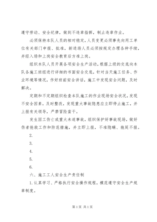 企业各级安全生产责任制 (4).docx