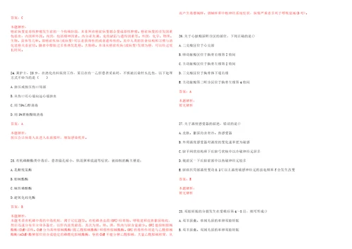 2022年05月公共卫生重要知识点流行病学之疟疾预防措施上岸参考题库答案详解