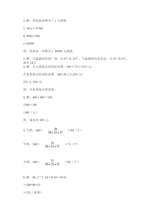 河南省【小升初】2023年小升初数学试卷附答案【综合题】.docx