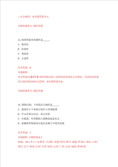 山东东营市河口区消防救援大队招考聘用消防文员2人同步测试模拟卷含答案6