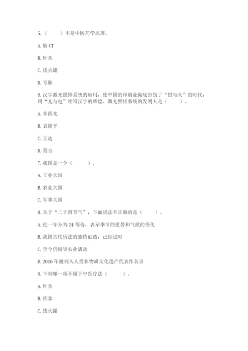 五年级上册道德与法治第四单元骄人祖先 灿烂文化测试卷含答案（实用）.docx