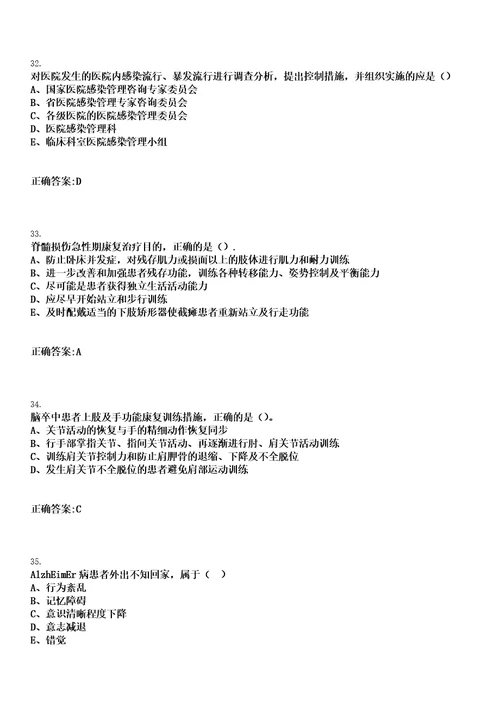 2022年11月中医学知识点方剂学清热剂考点总结20条笔试参考题库含答案解析