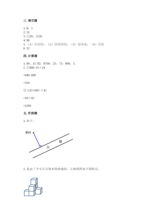 苏教版数学四年级上册期末测试卷（名师系列）.docx