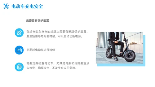 简约风商务风电动车安全教育道路千万条安全第一条PPT培训课件