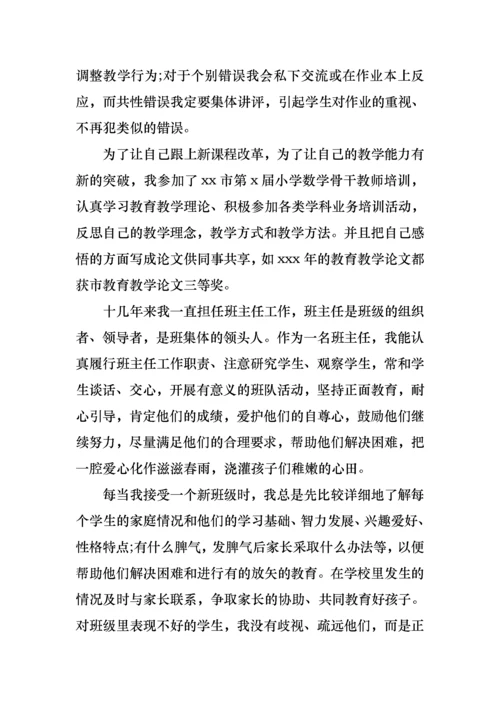 2022年教师个人述职报告（通用5篇）.docx