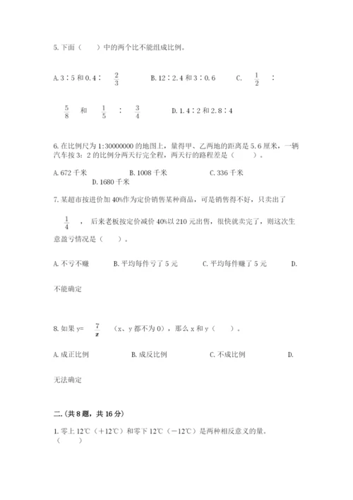 山西省【小升初】2023年小升初数学试卷含答案（轻巧夺冠）.docx