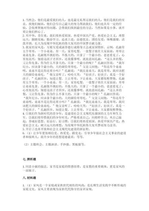 部编版五年级下册道德与法治期末测试卷【典优】.docx