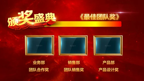 厉兵秣马决胜未来2019年终总结颁奖PPT