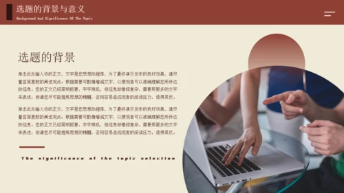 毕业论文答辩通用模板