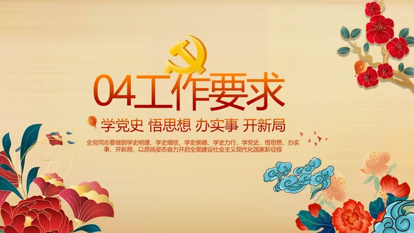 七一党支部党史学习教育工作总结PPT