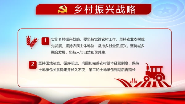 党风廉政党建警示教育活动廉政党课PPT