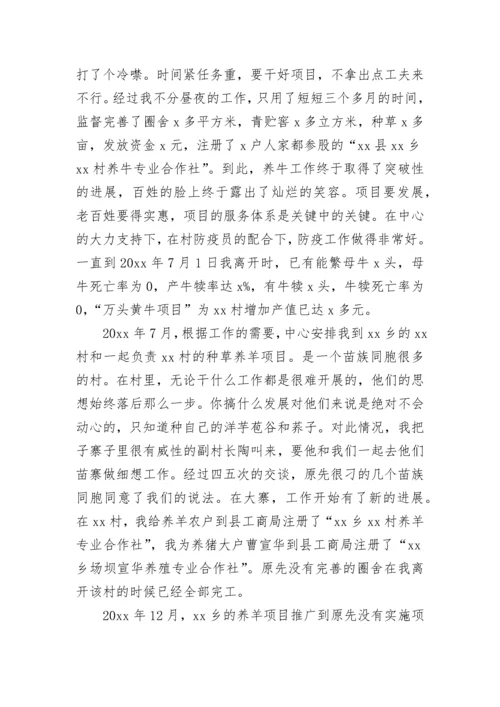 关于驻村工作心得体会.docx