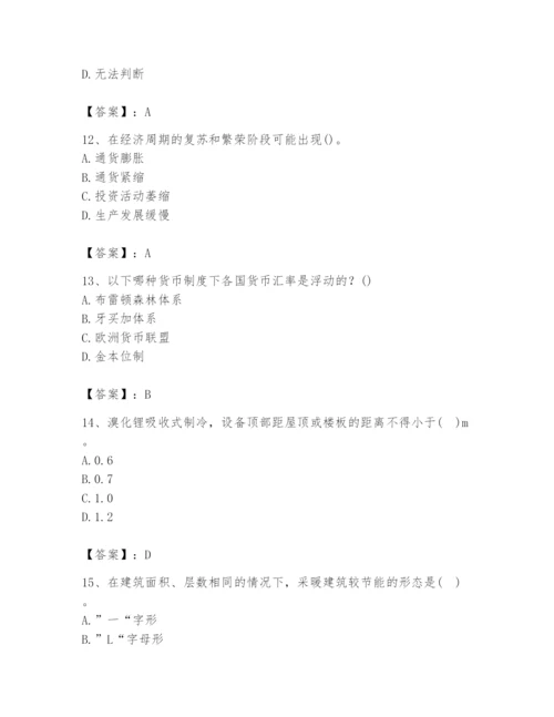 2024年国家电网招聘之金融类题库及参考答案（精练）.docx