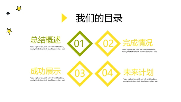 皇冠母婴育儿亲子童装PPT模板
