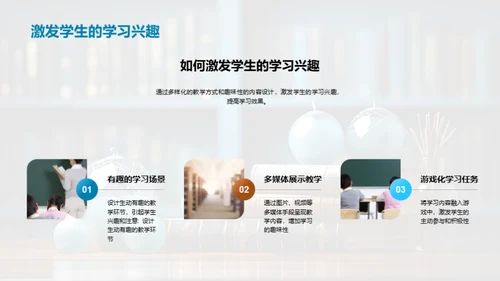 释放学习的无限潜力