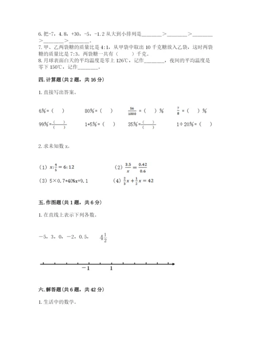 北师大版小学六年级下册数学期末检测试题（各地真题）.docx