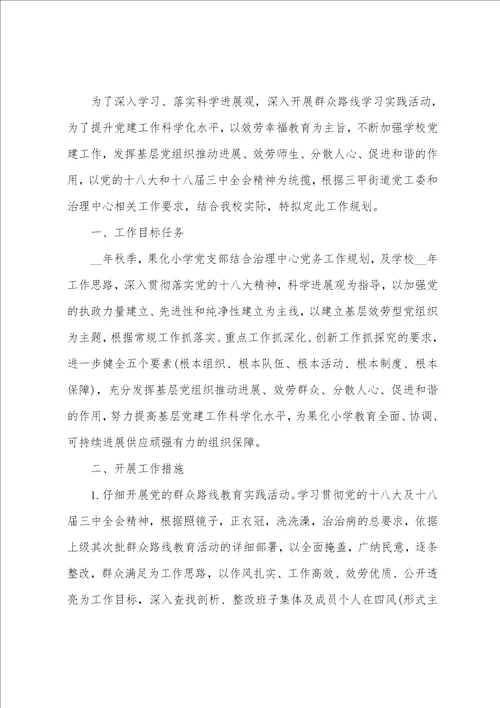 2023年村支部书记讲党课讲稿范文范本八篇