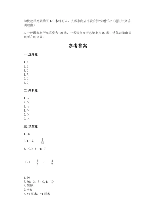 濉溪县六年级下册数学期末测试卷及精品答案.docx
