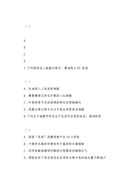 浙江省普通高中2022学考选考(17年11月)生物试卷及答案解析