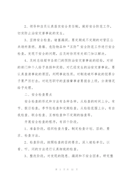 个人2022年度计划安排模板（10篇）.docx