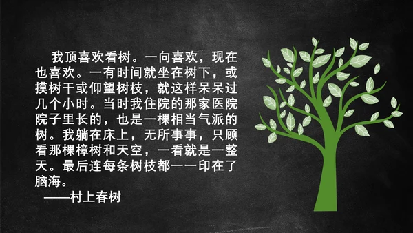 百年孤独到村上春树云文豪PPT模板