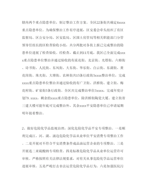 精编安全生产年度总结及明年工作参考计划范文.docx