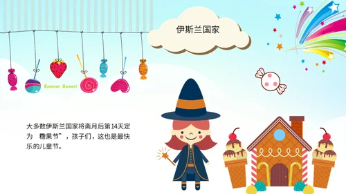 六一儿童节快乐嘉年华通用PPT模版