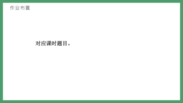 新人教版数学五年级下册2.8   奇偶性课件(共28张PPT)
