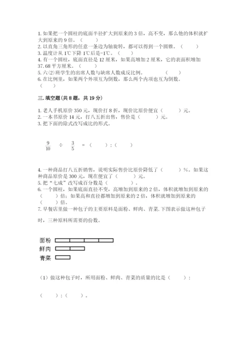 保定市博野县六年级下册数学期末测试卷推荐.docx