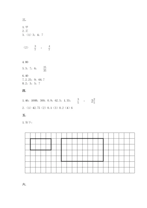 小升初数学综合模拟试卷附答案（轻巧夺冠）.docx