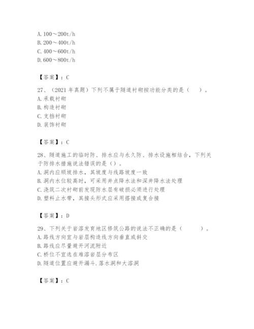 2024年一级造价师之建设工程技术与计量（交通）题库及完整答案.docx