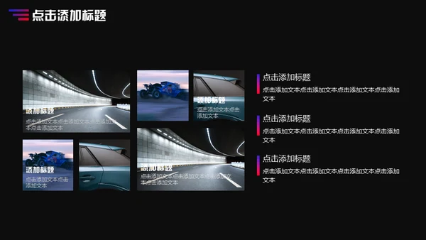 网页风汽车行业通用PPT模板