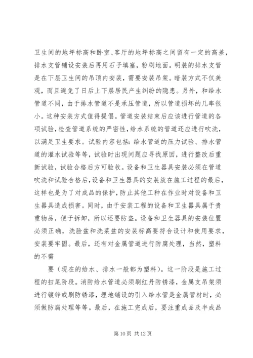 公交公司转正申请.docx