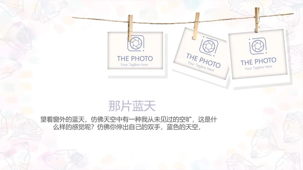 手绘粉色小清新旅行电子相册PPT动态模板
