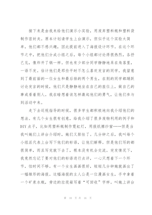 教师心得体会范文5篇.docx