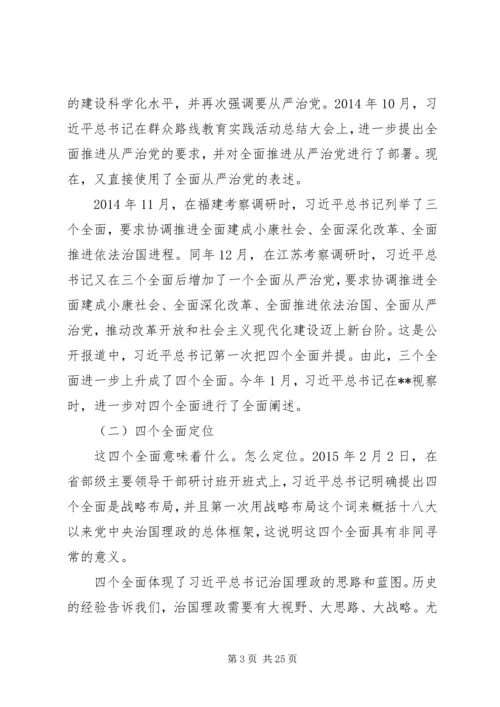 忠诚干净担当党课讲稿 (2).docx