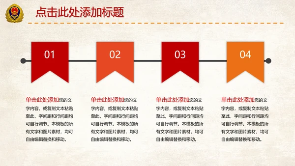 119火警消防专题宣传培训PPT课件模板