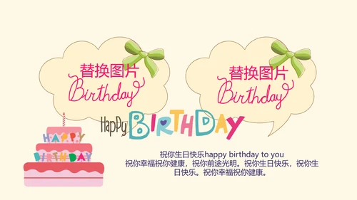 橙色生日快乐电子相册动态PPT模板