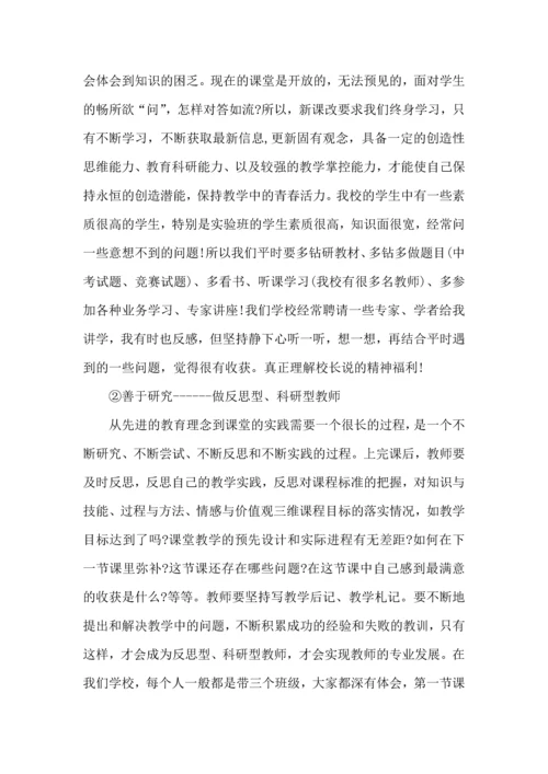 化学老师教学心得五篇.docx