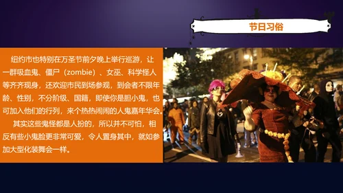 恐怖的万圣节PPT模板