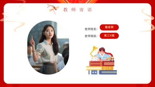 百日誓师同逐梦踔厉奋发向高考通用PPT模板