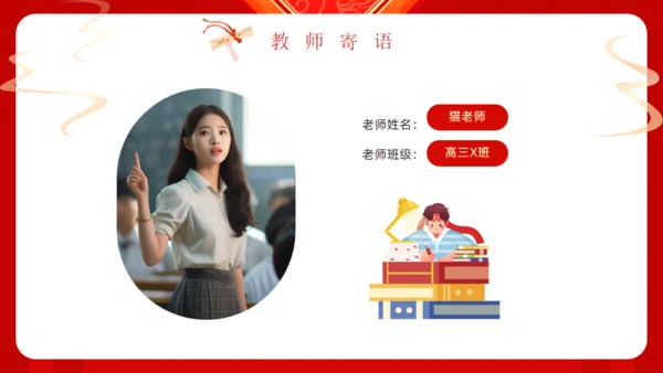 百日誓师同逐梦踔厉奋发向高考通用PPT模板