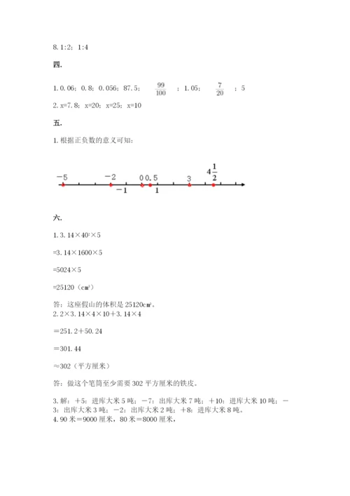 四川省【小升初】2023年小升初数学试卷及答案【典优】.docx