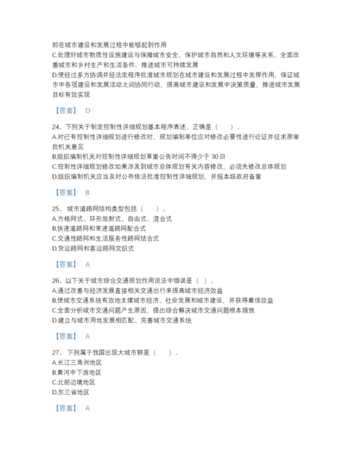 2022年安徽省注册城乡规划师之城乡规划原理深度自测模拟题库加下载答案.docx