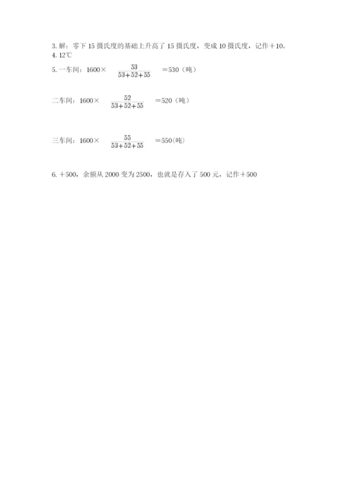 邳州市六年级下册数学期末测试卷1套.docx